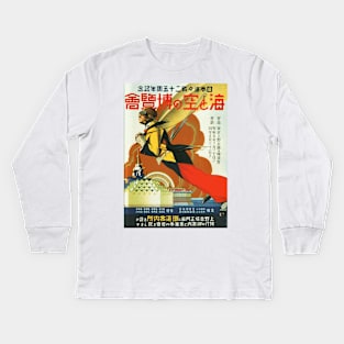 Sea and Air Exhibition, Tokyo Japan - Vintage 1930 Japanese Poster Kids Long Sleeve T-Shirt